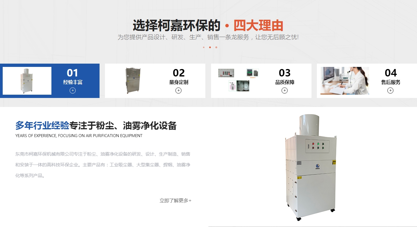 选择柯嘉环保的四大理由：一站式环保服务专家